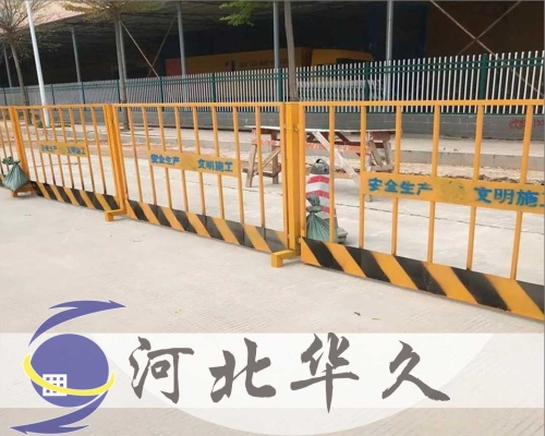 工地护栏