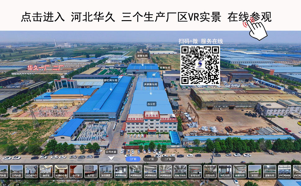 河北华久金属制品有限公司